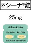 2-1.DPP-4阻害薬（日投与製剤）